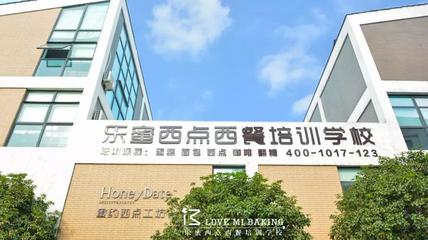 【高级西式面点师】4天变身西点烘培师!0元就能上8次权威甜品大师的课!