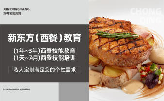 西点烘焙培训!餐饮/酒店/旅游提供厨师、冷菜师、面点师等培训服务