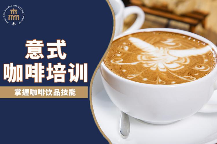 王森西点西餐培训中心