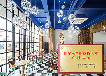 上海王森西点烘焙学校